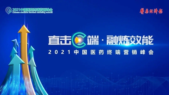 積大制藥再獲2020中國醫(yī)藥市場營銷“青銅獎(jiǎng)”