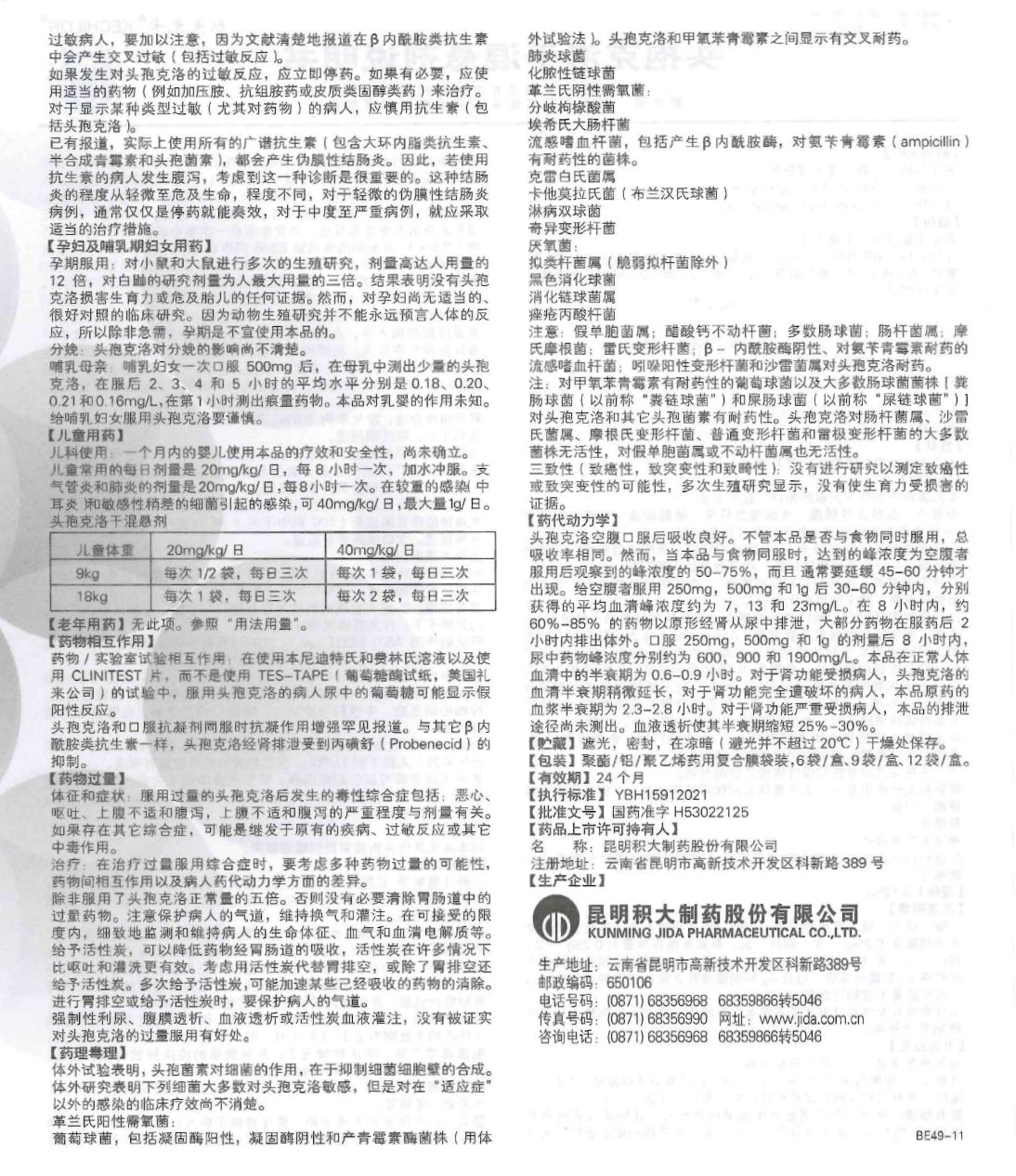 說明書樣本